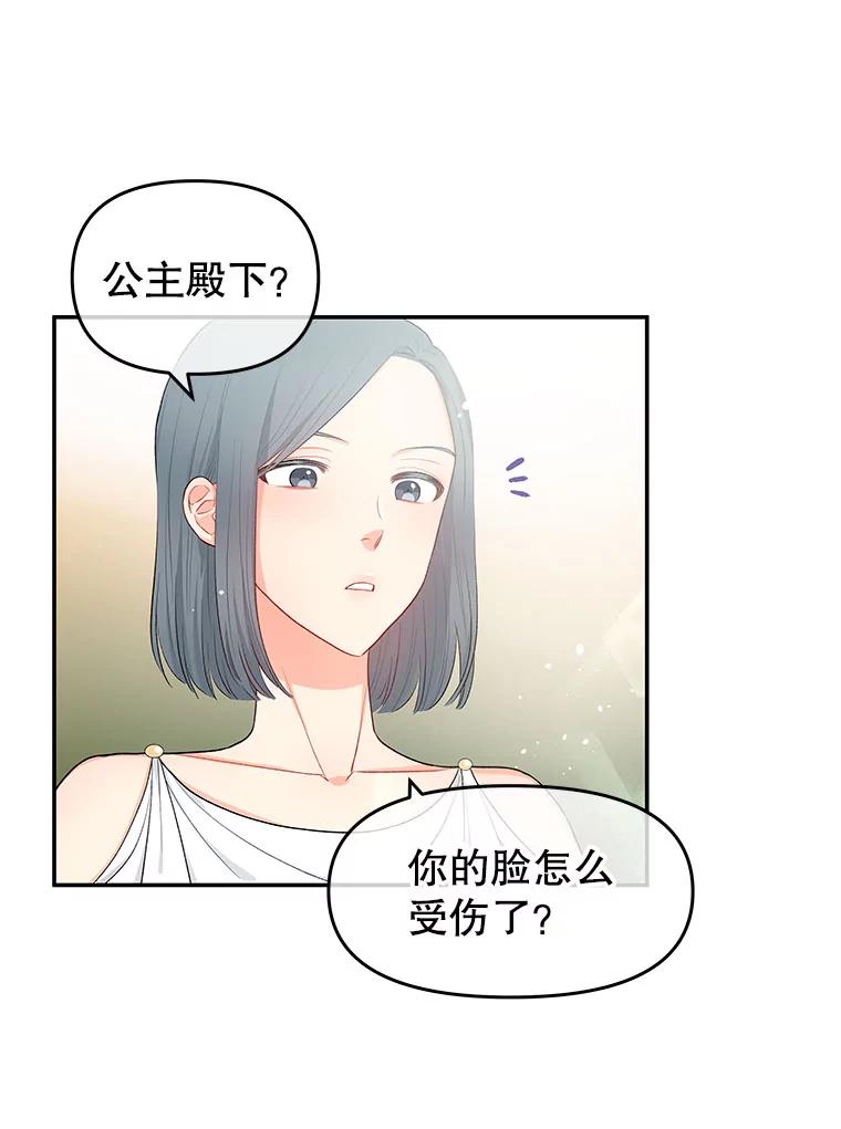《不要相信那本日记》2.预言日记 第52页