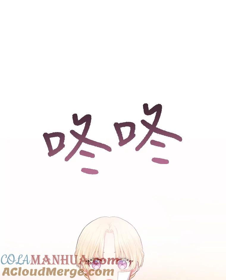 《不要相信那本日记》2.预言日记 第77页