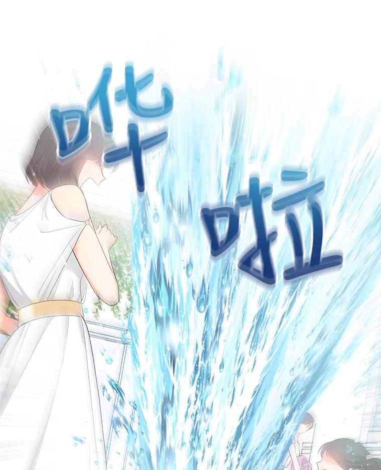 《不要相信那本日记》2.预言日记 第46页