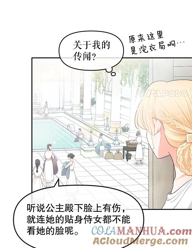 《不要相信那本日记》2.预言日记 第41页