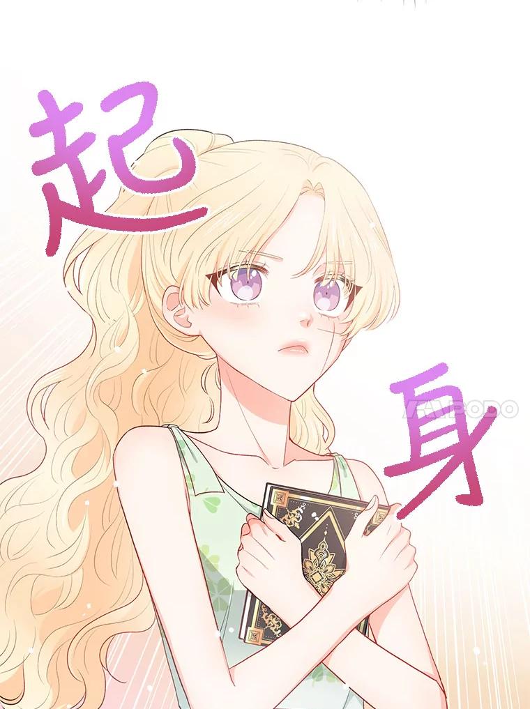 《不要相信那本日记》2.预言日记 第31页