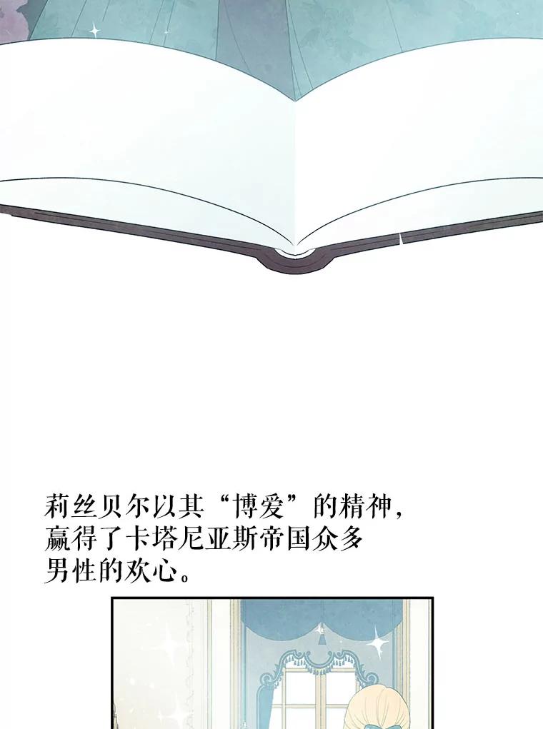 《不要相信那本日记》2.预言日记 第84页