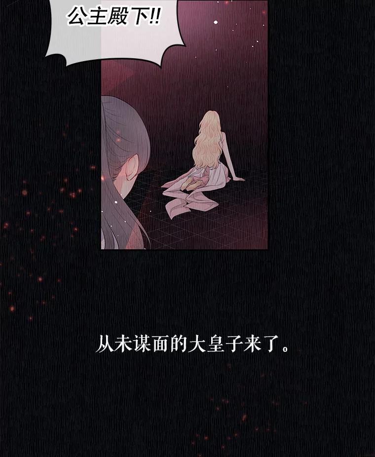 《不要相信那本日记》2.预言日记 第3页