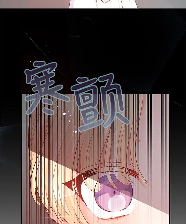 《不要相信那本日记》2.预言日记 第62页