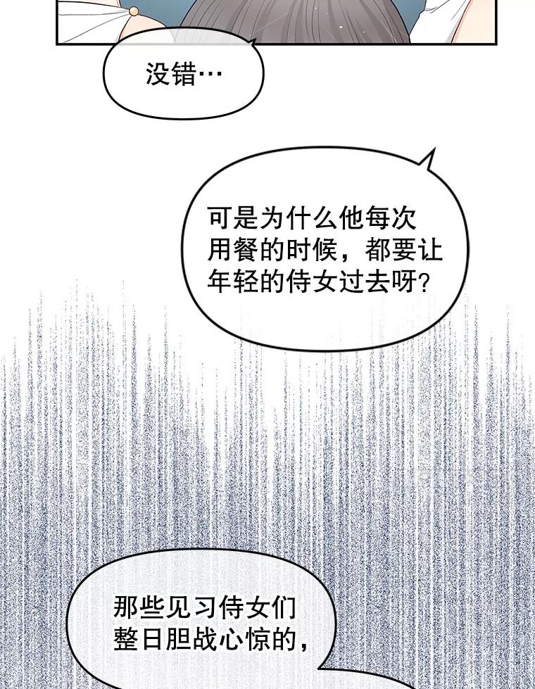 《不要相信那本日记》2.预言日记 第44页