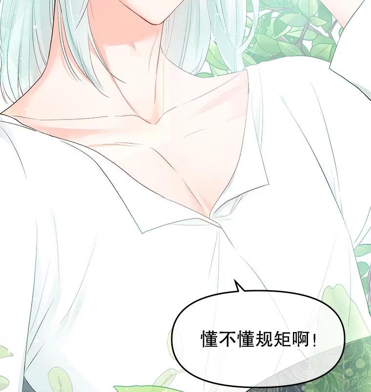 《不要相信那本日记》2.预言日记 第100页