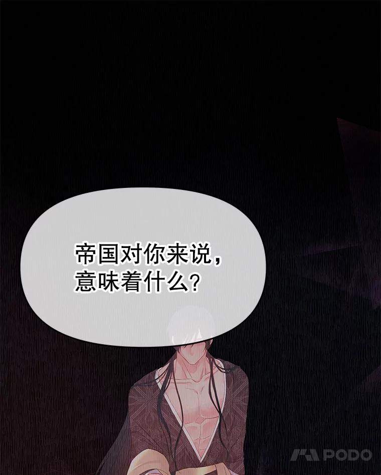 《不要相信那本日记》2.预言日记 第7页