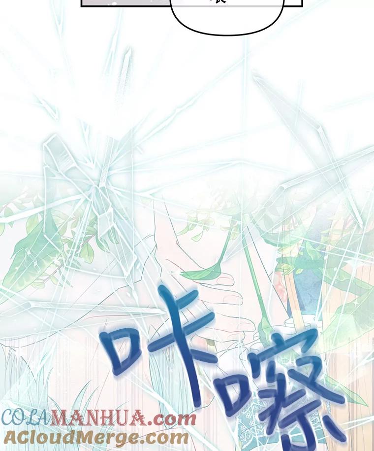《不要相信那本日记》2.预言日记 第97页