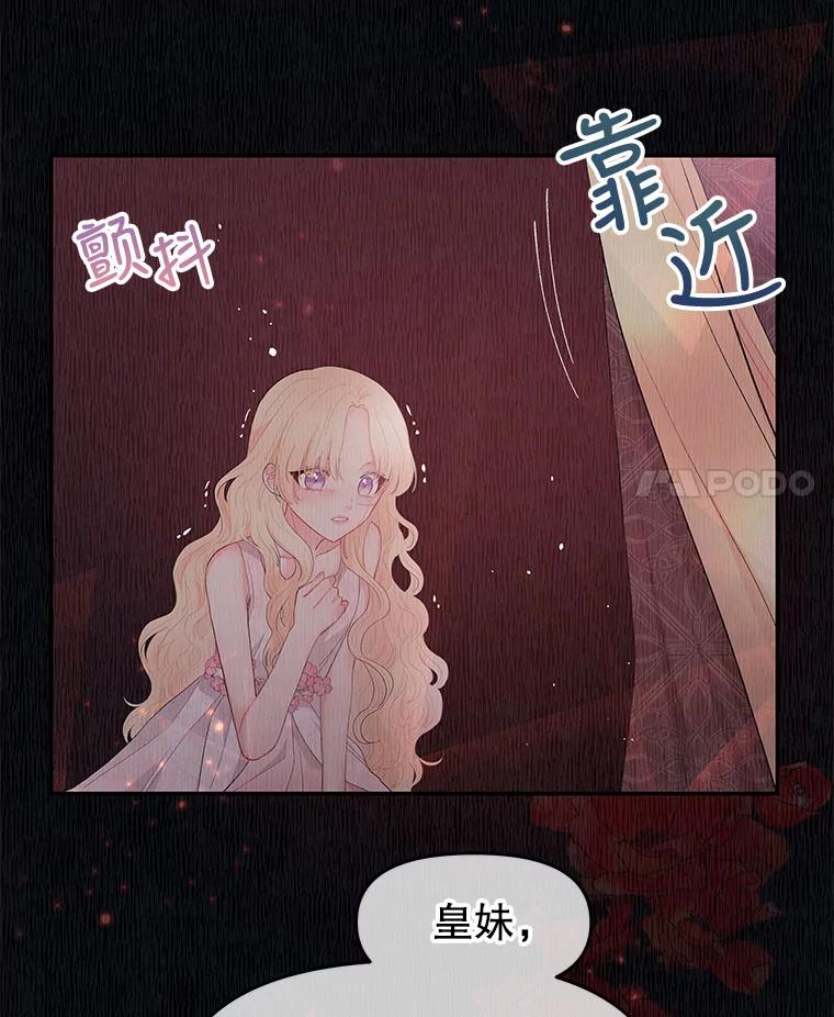 《不要相信那本日记》2.预言日记 第4页