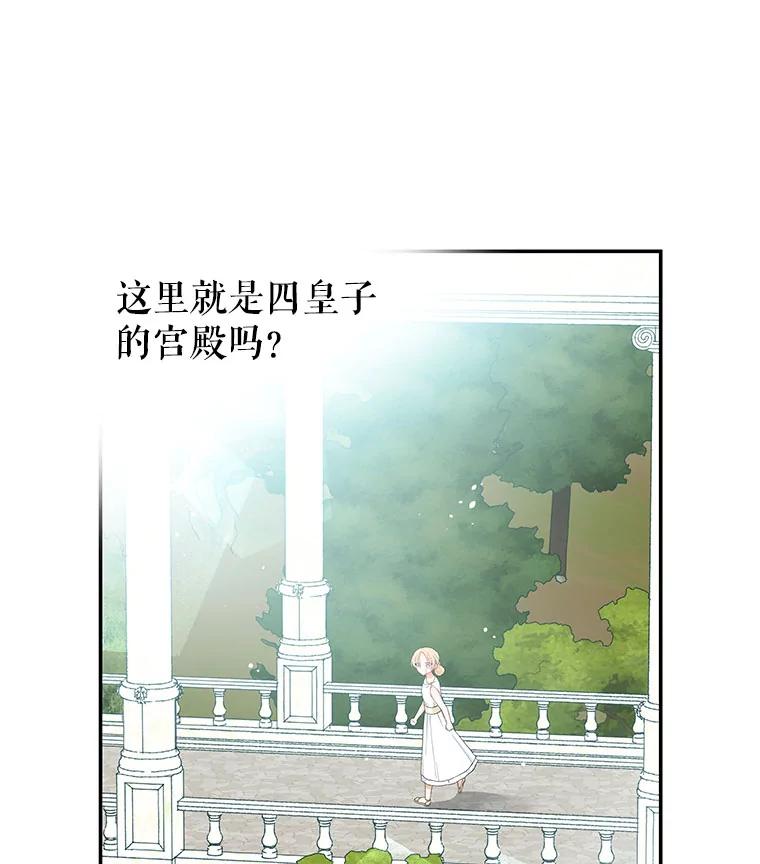 《不要相信那本日记》2.预言日记 第71页