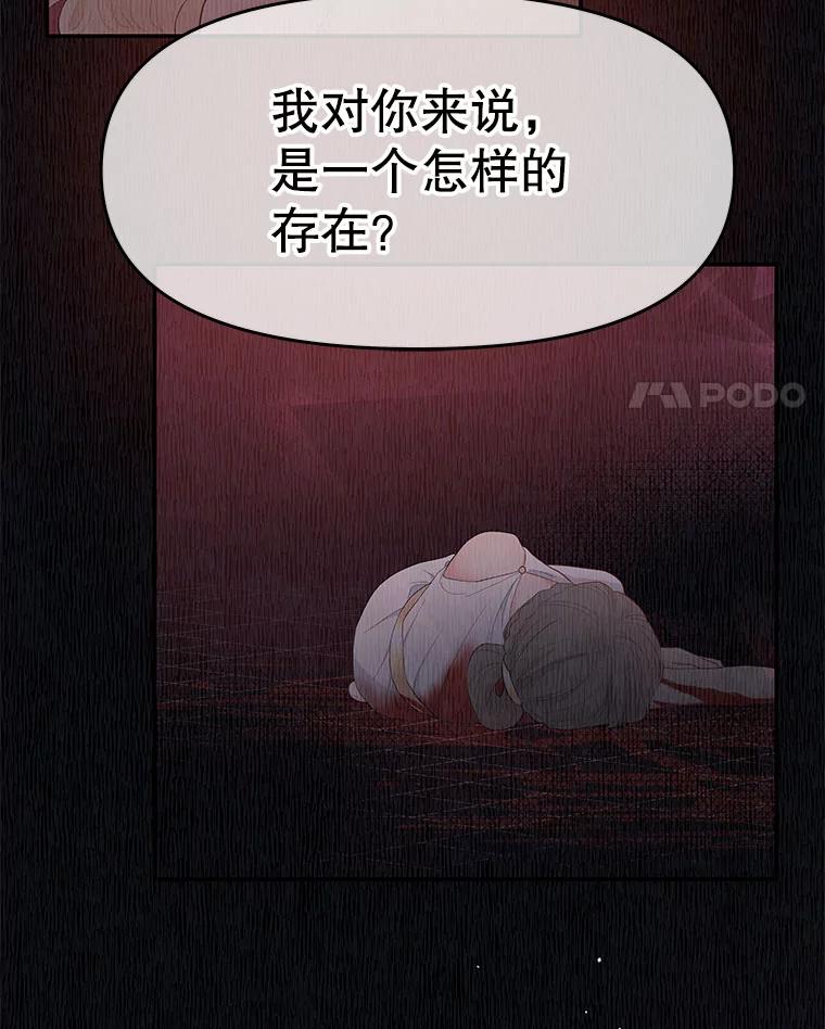 《不要相信那本日记》2.预言日记 第11页