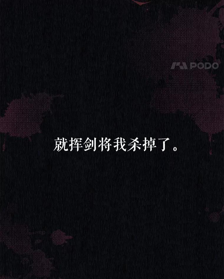 《不要相信那本日记》2.预言日记 第18页