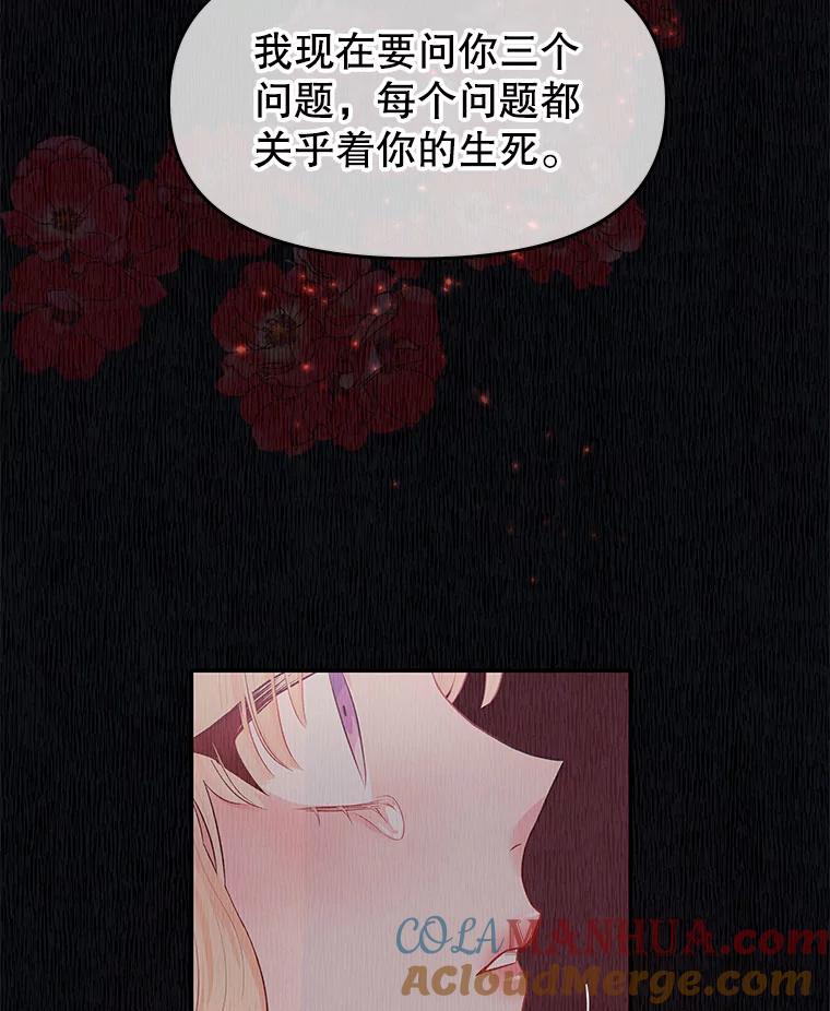 《不要相信那本日记》2.预言日记 第5页