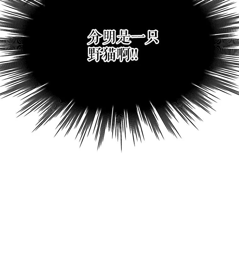 《不要相信那本日记》2.预言日记 第102页