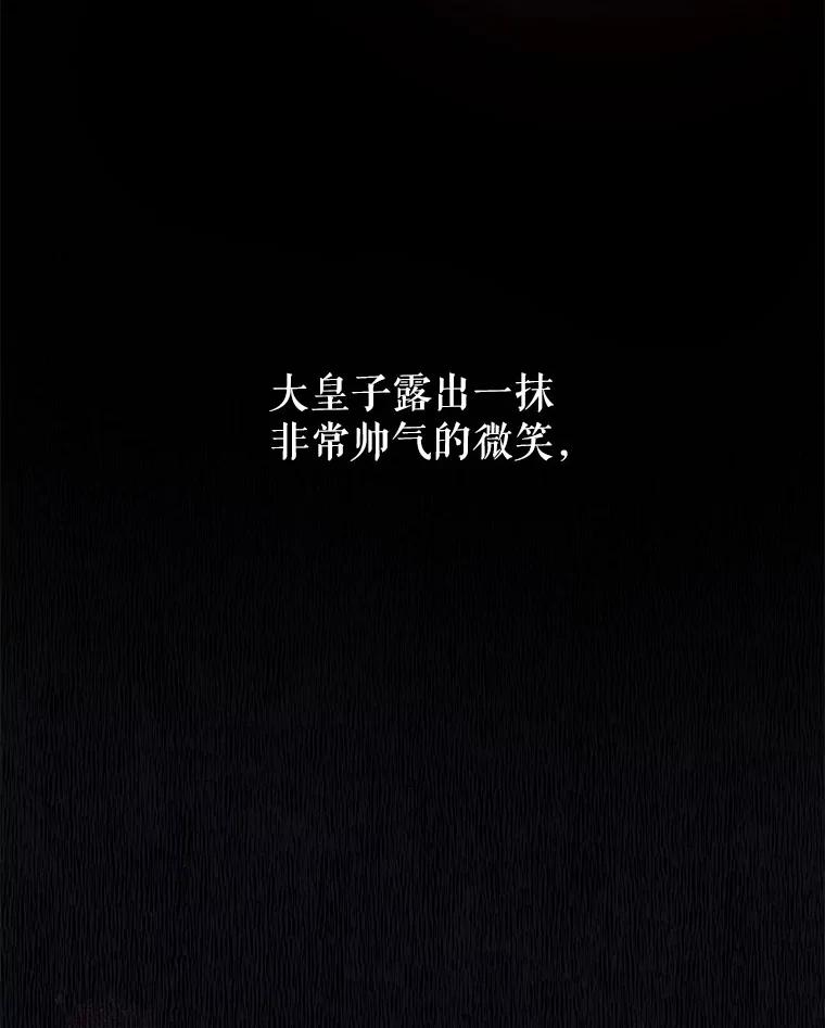 《不要相信那本日记》2.预言日记 第15页