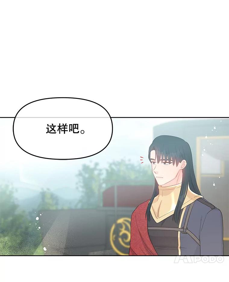 《不要相信那本日记》38.宫女 第63页