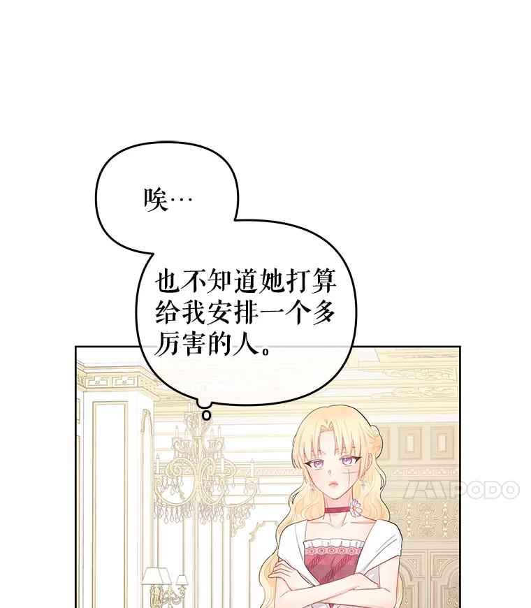 《不要相信那本日记》38.宫女 第35页