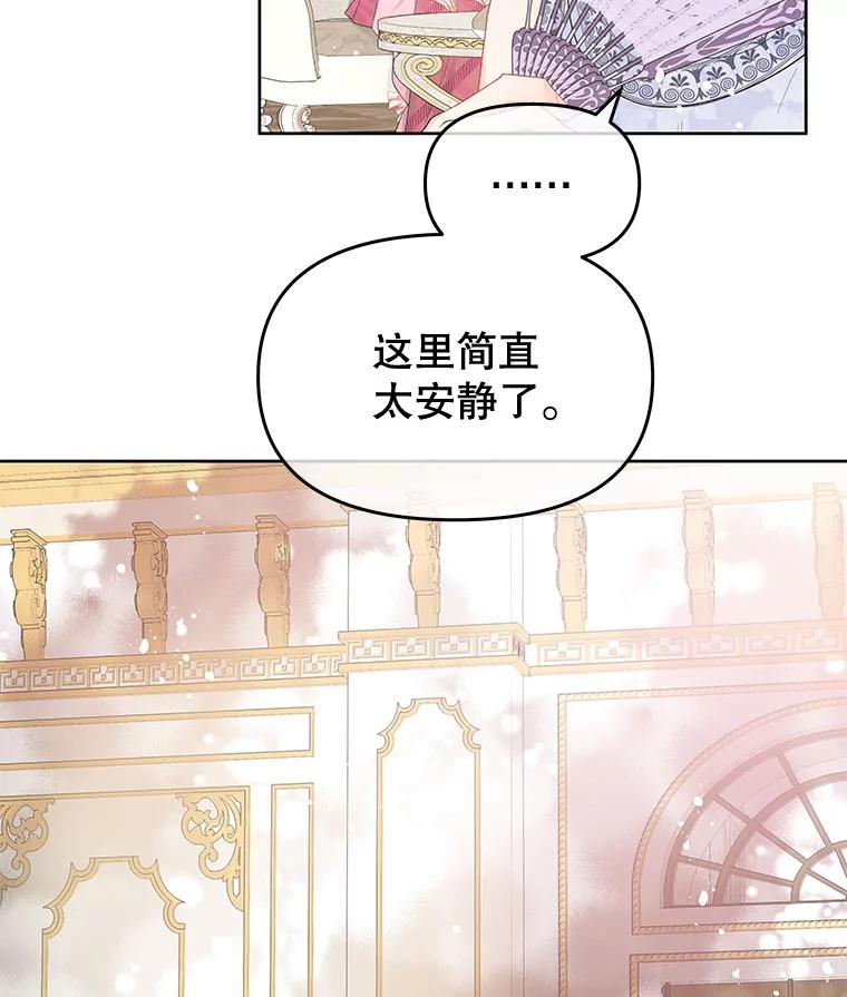 《不要相信那本日记》38.宫女 第3页