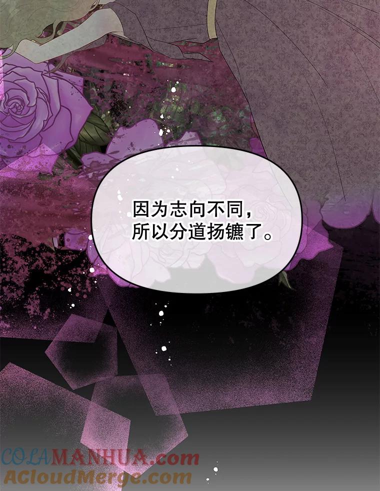《不要相信那本日记》38.宫女 第10页