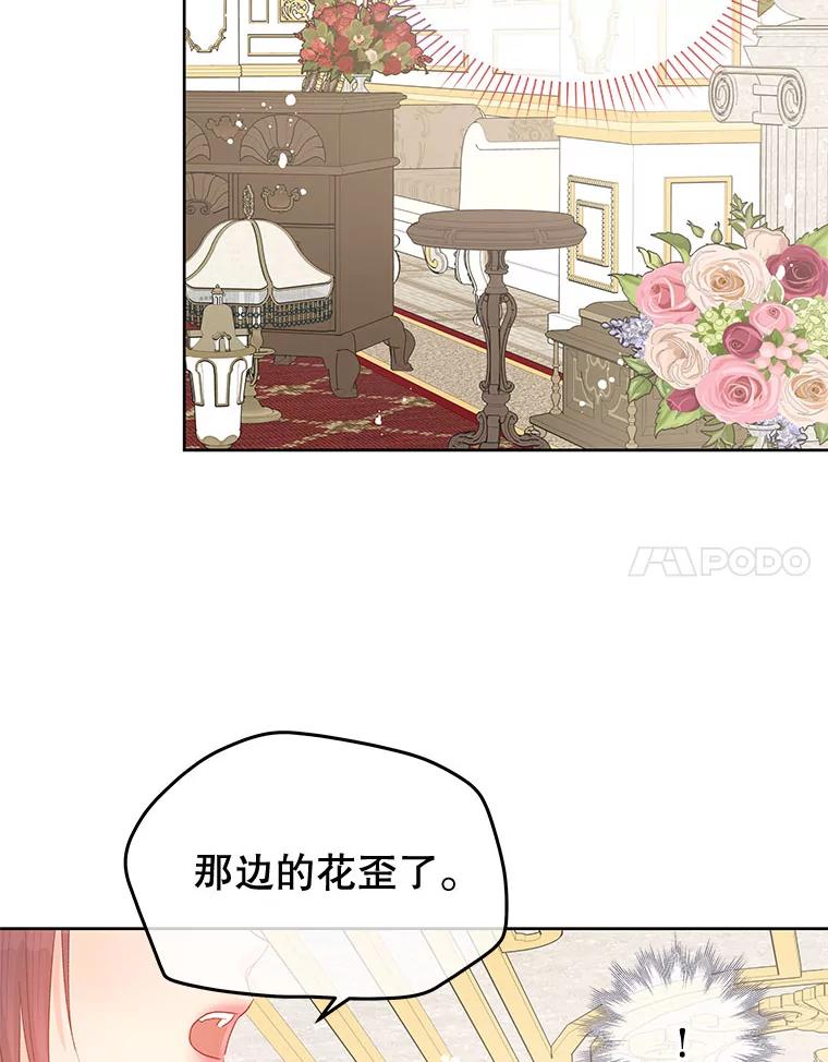《不要相信那本日记》38.宫女 第74页
