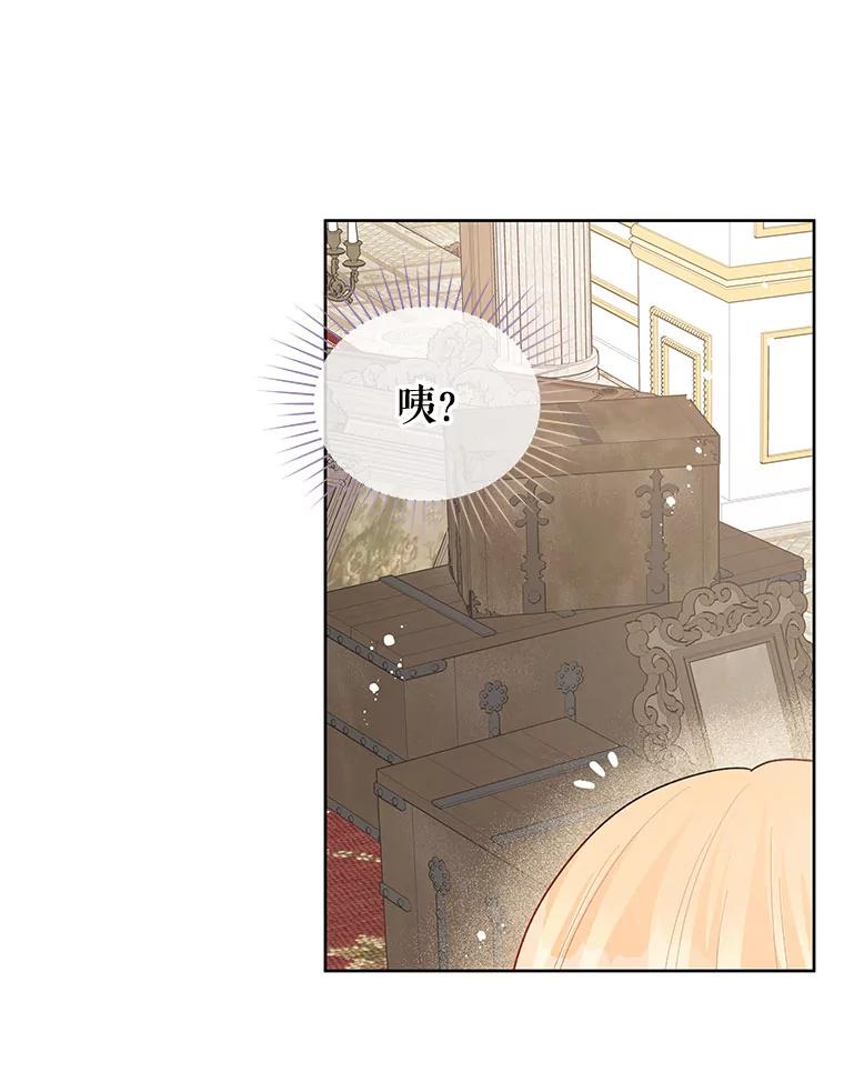 《不要相信那本日记》38.宫女 第72页