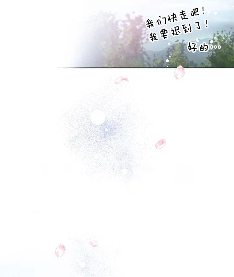 《不要相信那本日记》38.宫女 第69页