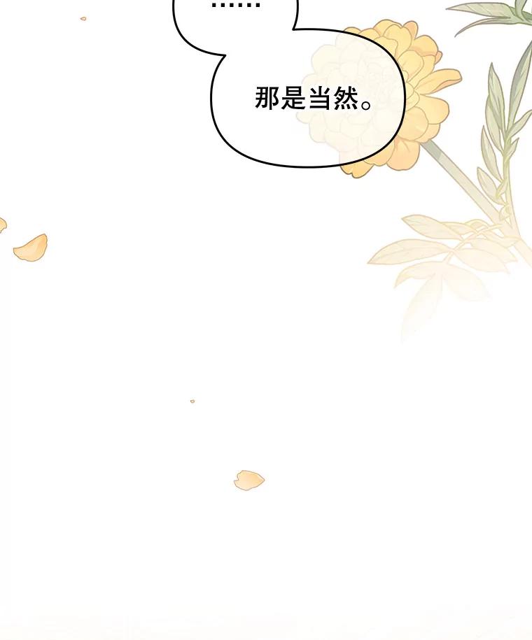 《不要相信那本日记》38.宫女 第33页