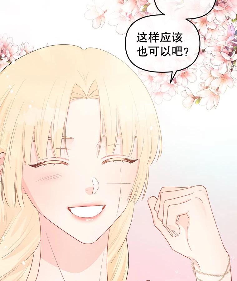 《不要相信那本日记》38.宫女 第65页