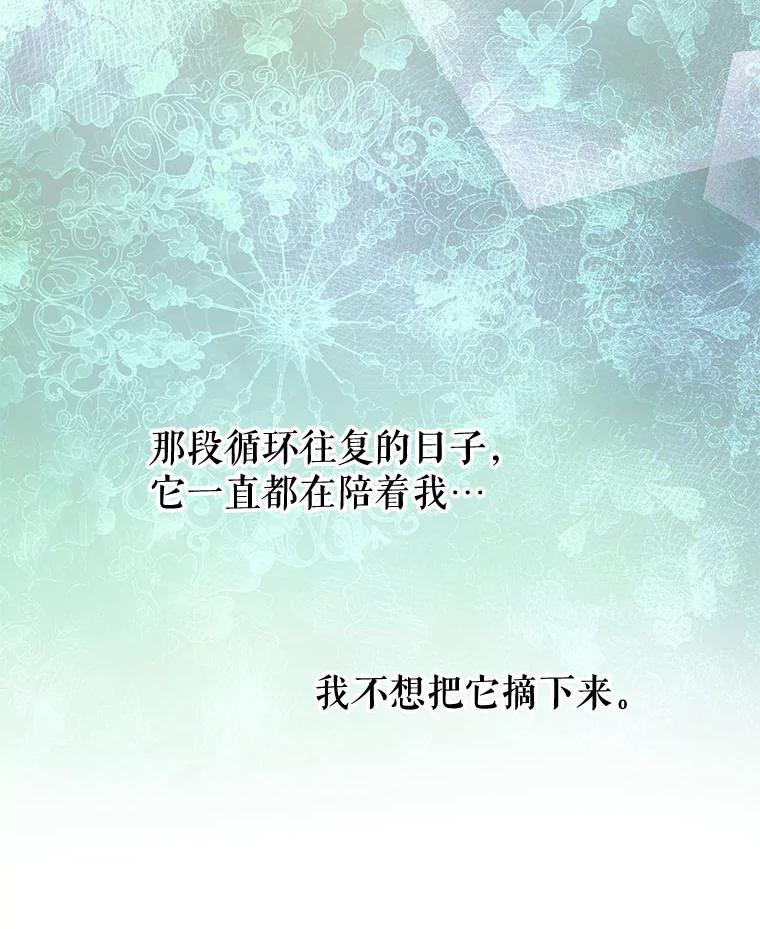《不要相信那本日记》38.宫女 第62页