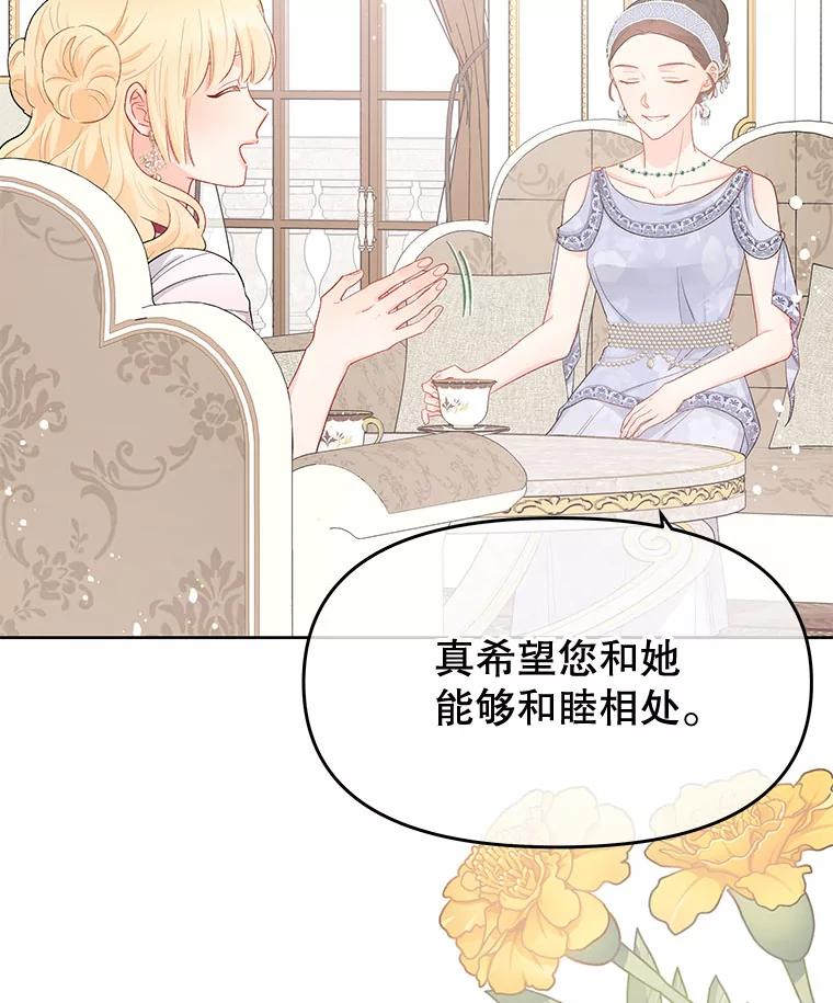 《不要相信那本日记》38.宫女 第30页