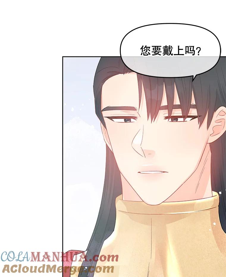 《不要相信那本日记》38.宫女 第58页