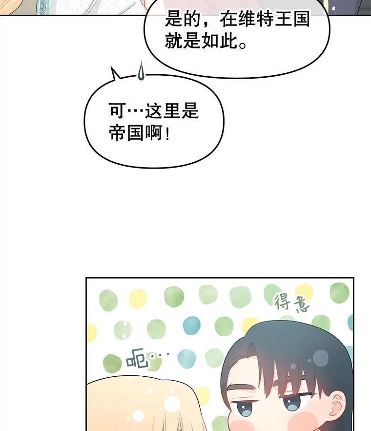 《不要相信那本日记》38.宫女 第51页