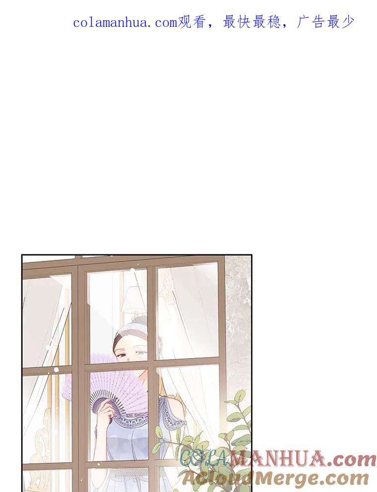 《不要相信那本日记》38.宫女 第1页