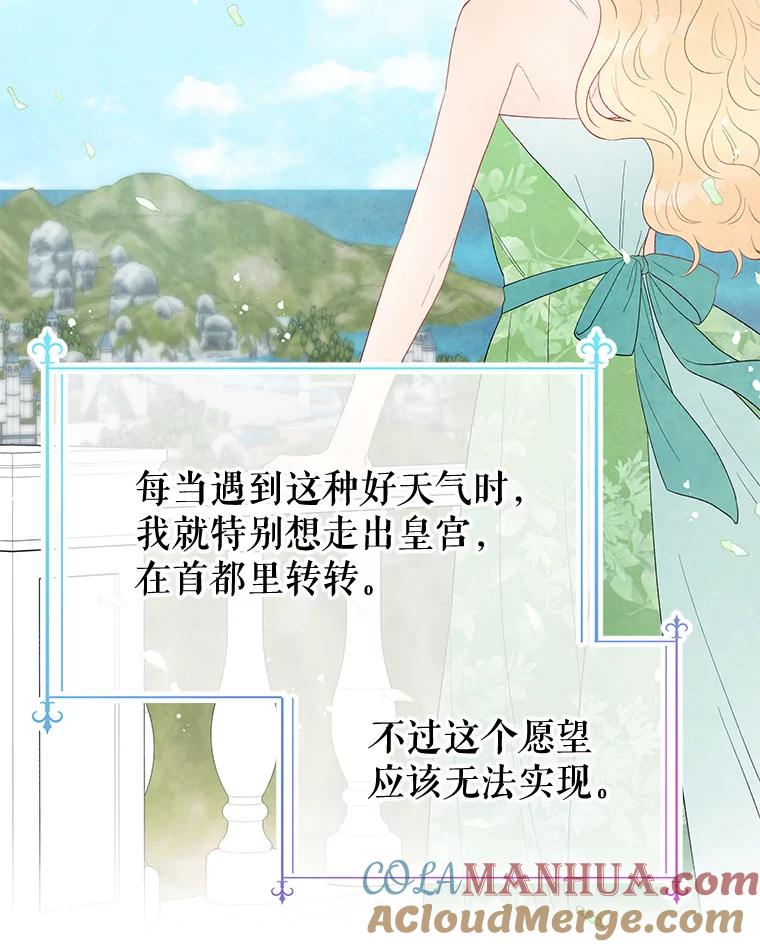 《不要相信那本日记》39.恶毒女配 第16页