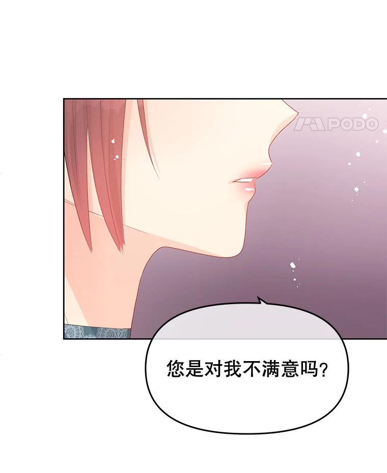 《不要相信那本日记》39.恶毒女配 第35页