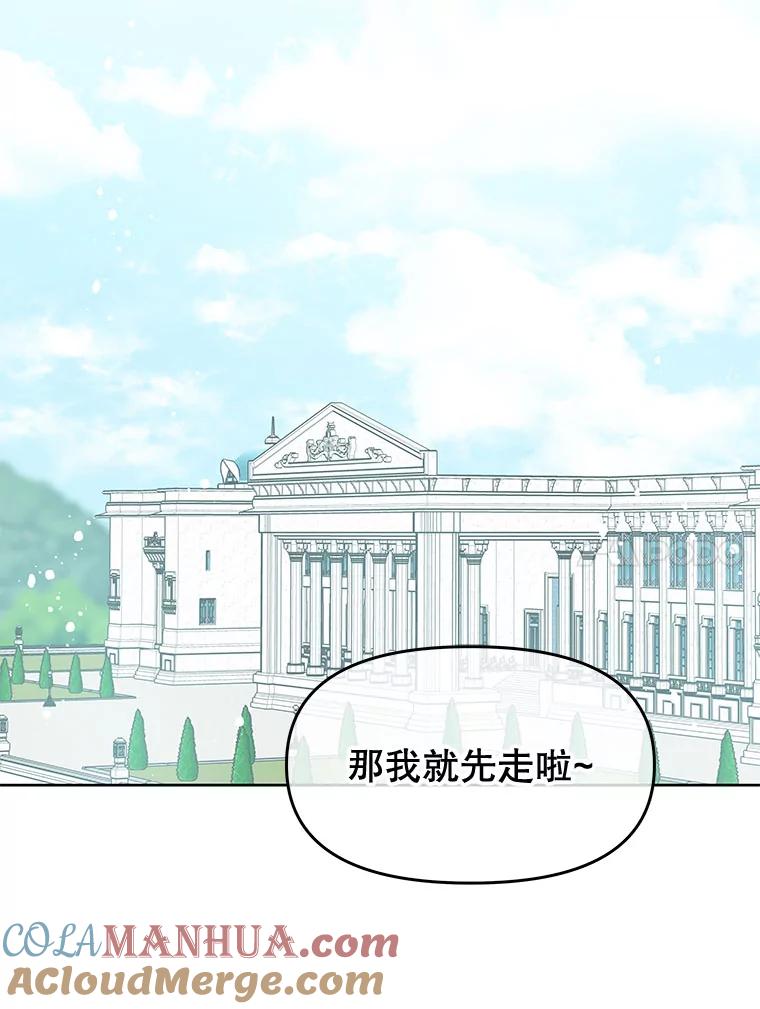 《不要相信那本日记》39.恶毒女配 第4页