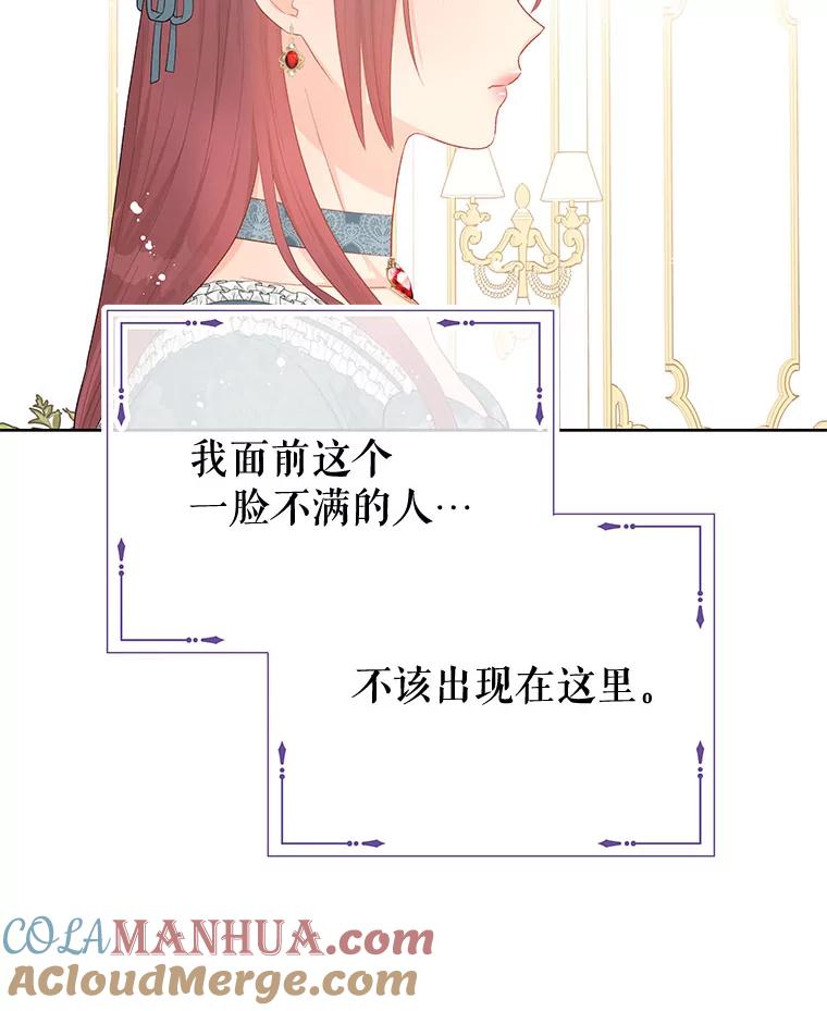 《不要相信那本日记》39.恶毒女配 第34页