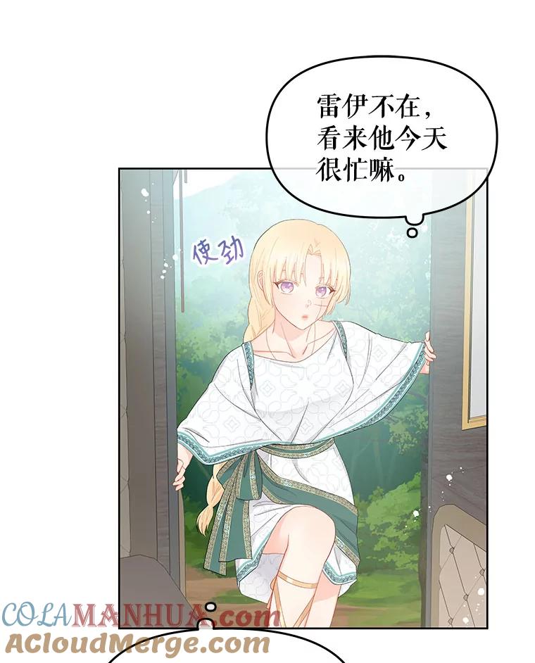 《不要相信那本日记》39.恶毒女配 第10页