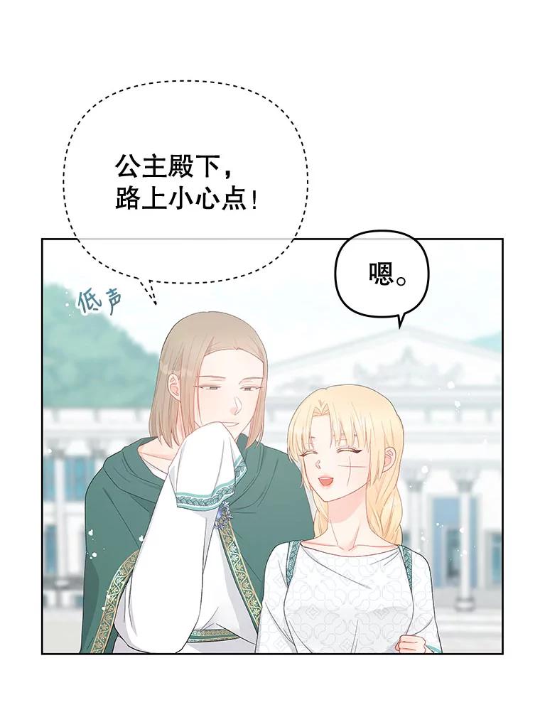 《不要相信那本日记》39.恶毒女配 第5页
