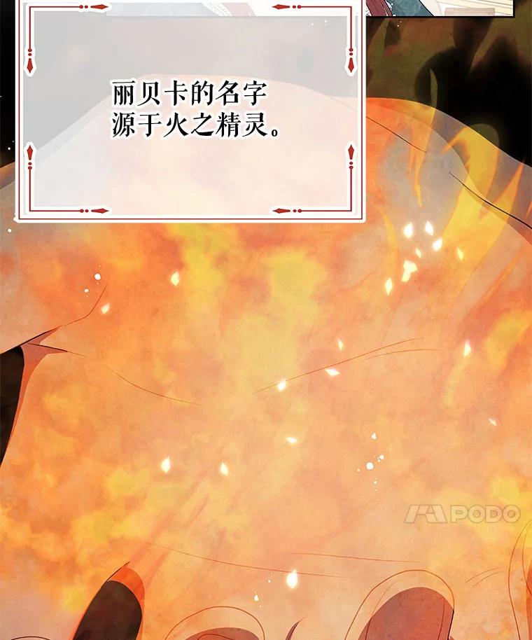 《不要相信那本日记》39.恶毒女配 第38页