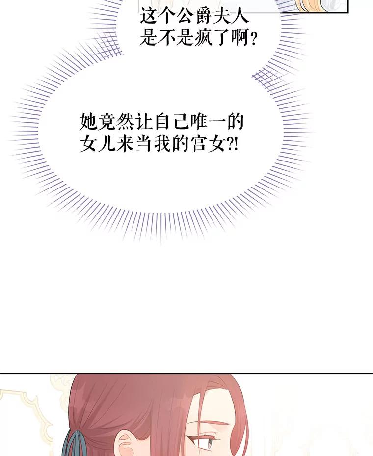 《不要相信那本日记》39.恶毒女配 第33页