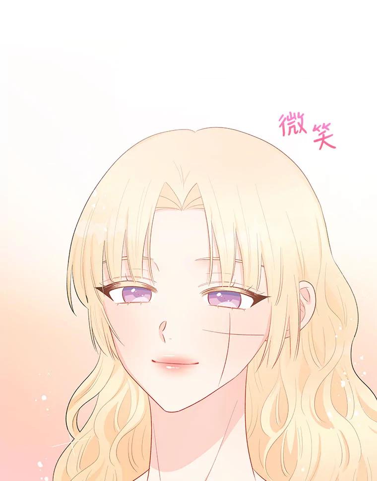 《不要相信那本日记》39.恶毒女配 第77页
