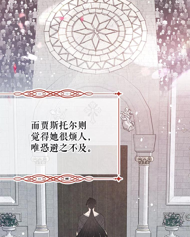 《不要相信那本日记》39.恶毒女配 第60页