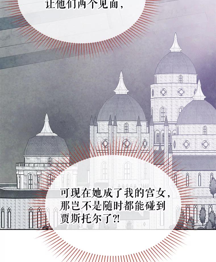 《不要相信那本日记》39.恶毒女配 第44页