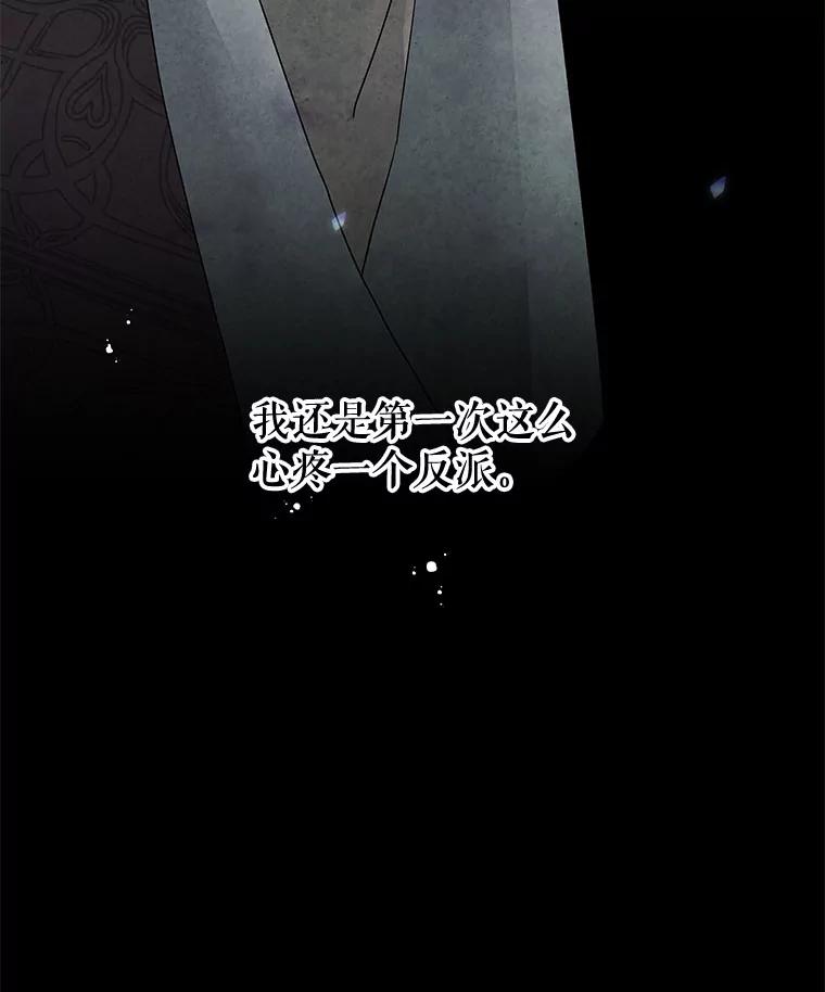 《不要相信那本日记》39.恶毒女配 第41页