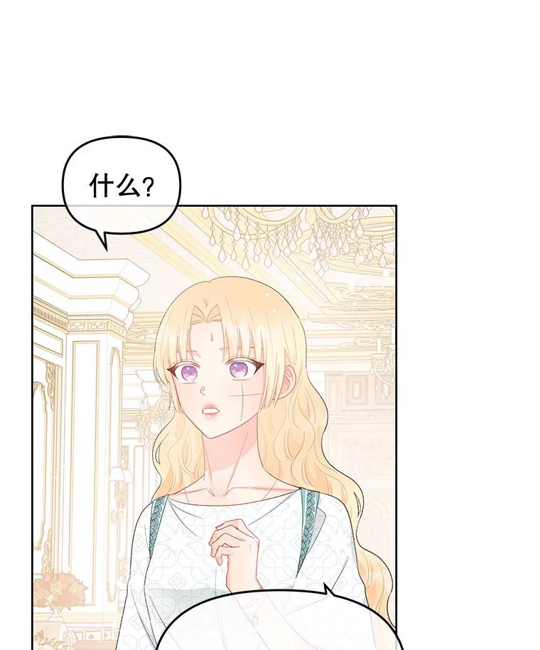 《不要相信那本日记》39.恶毒女配 第36页