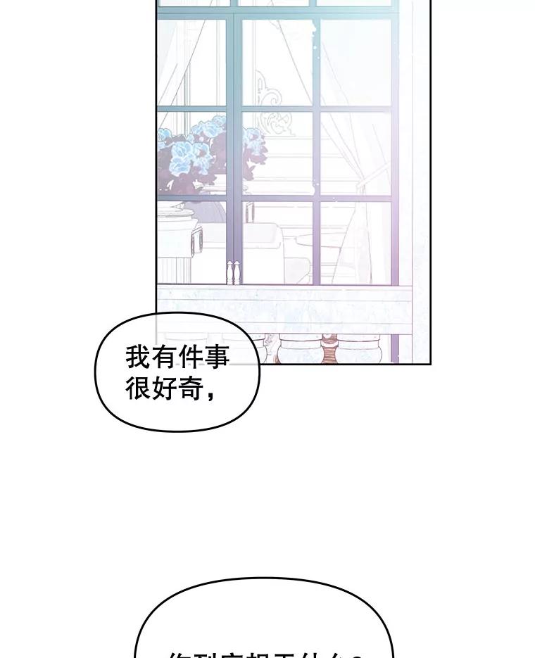 《不要相信那本日记》40.成为我的人 第41页