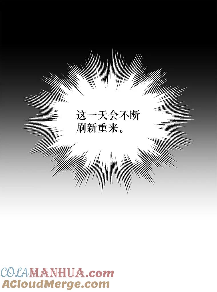 《不要相信那本日记》41.认主 第70页