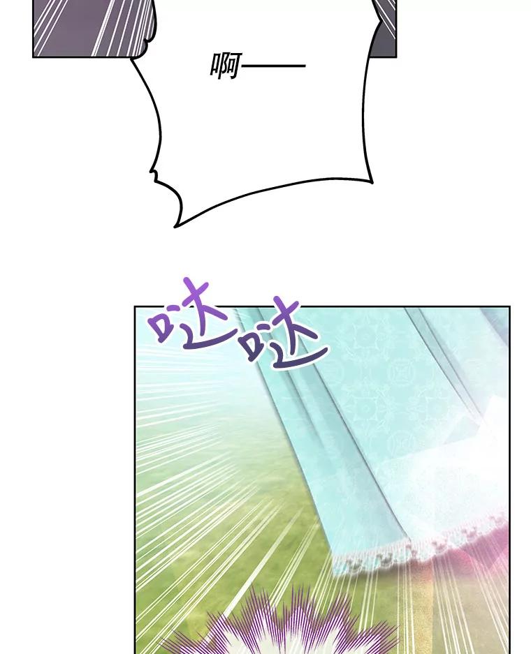 《不要相信那本日记》41.认主 第44页