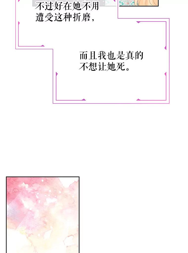 《不要相信那本日记》41.认主 第72页
